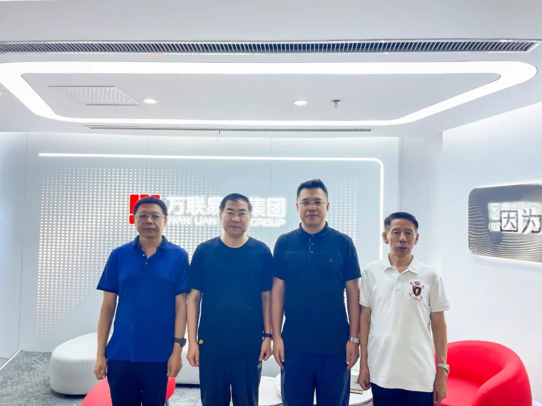 中国炭素行业协会调研万联易达集团，共探产业互联网生态赋能新路径