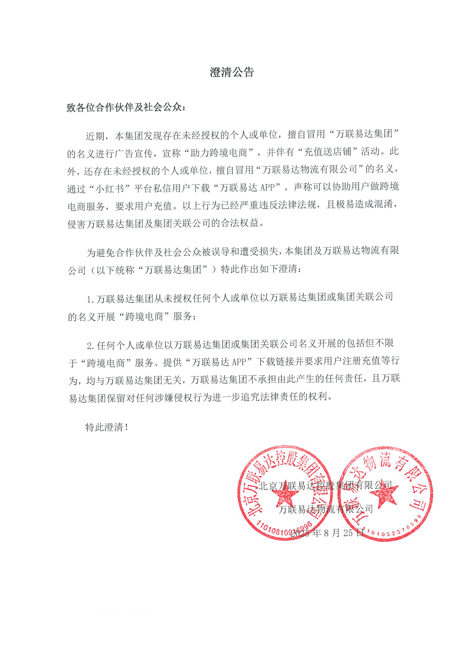 https://assets.wanlianyida.com/image/1959947135864819712.jpg