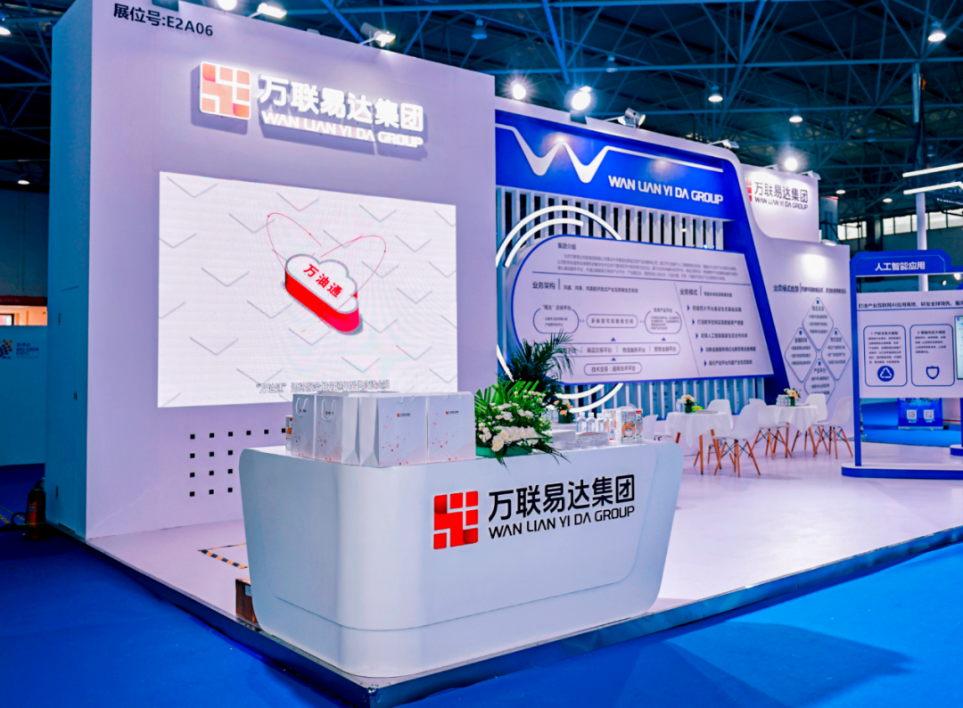 https://assets.wanlianyida.com/image/1960939545004314624.png