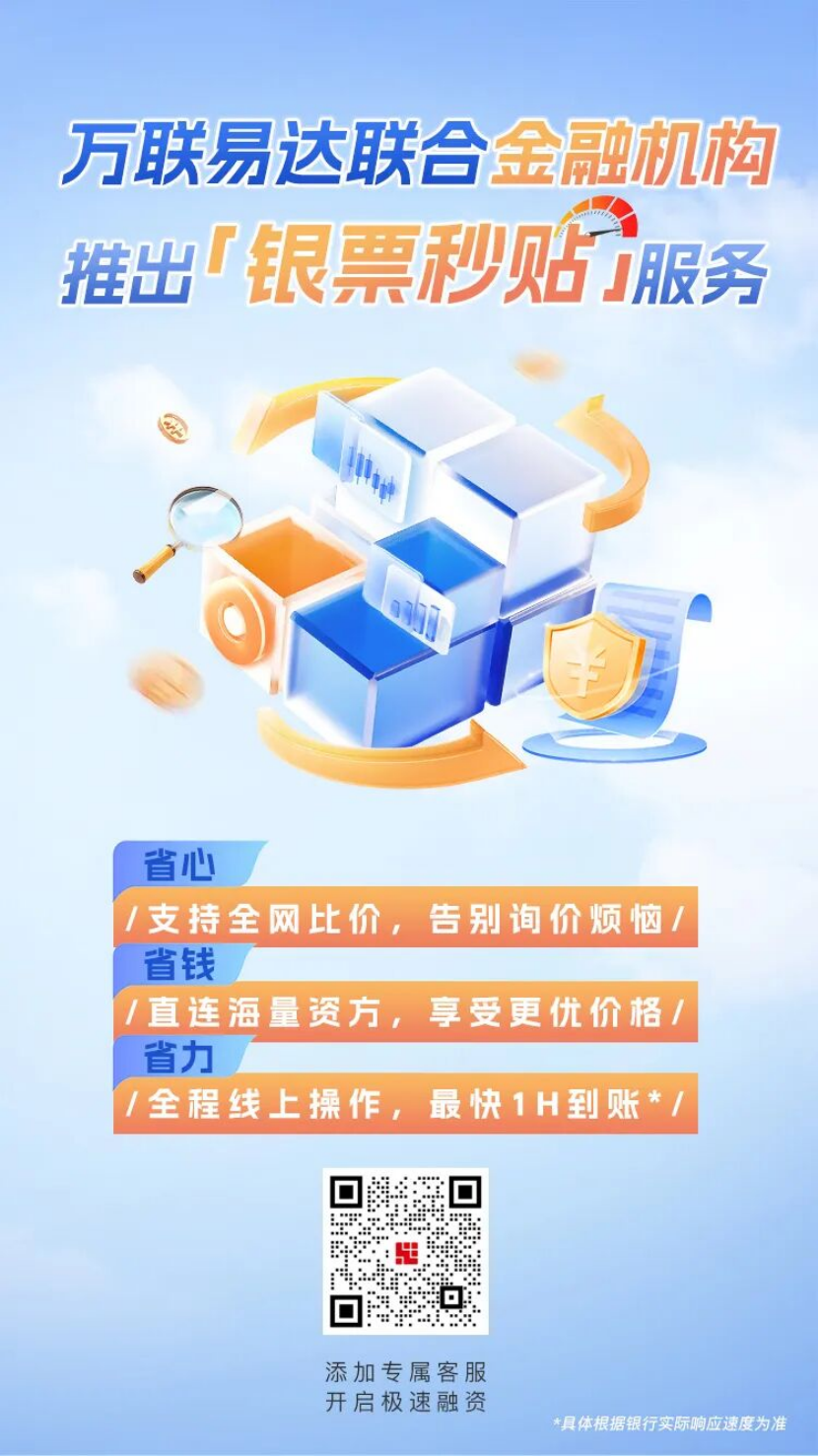 https://assets.wanlianyida.com/image/1976467299741175808.png