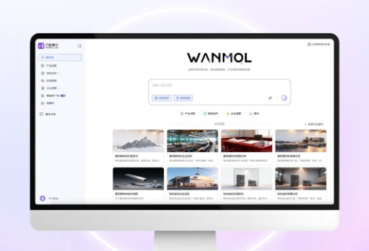 万联摩尔 | 「智能体广场」上线，产业AI超级载体迈出关键一步