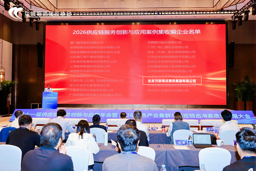 https://assets.wanlianyida.com/image/2109548742307307520.png