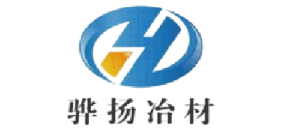 骅扬冶材
