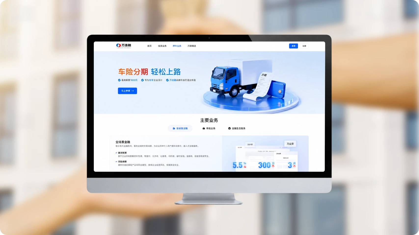 数智金融